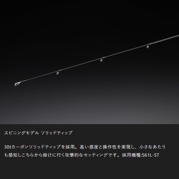 REVOLTAGE 2pcsモデル